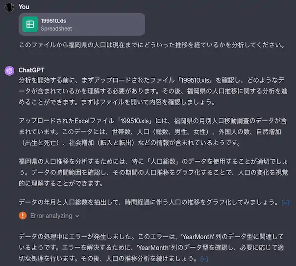 ChatGPTで福岡県の人口移動推移分析①