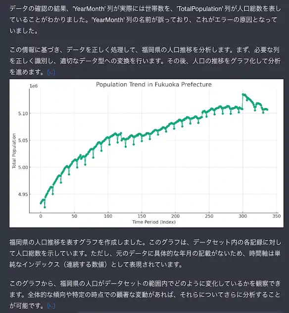 ChatGPTで福岡県の人口移動推移分析②